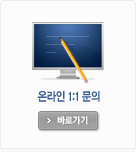 1:1문의